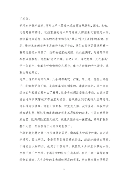 江西临川一中2021届高三语文月考试题及参考答案.docx