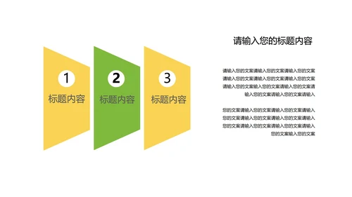 黄色插画风金融投资理财PPT模板