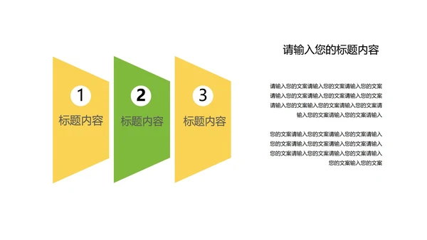 黄色插画风金融投资理财PPT模板
