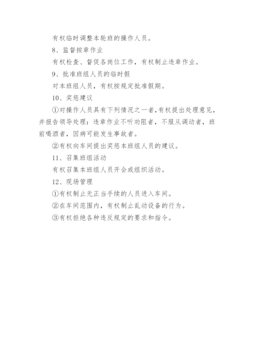 工厂怎么样管理.docx