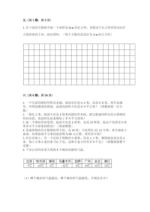 小学六年级数学毕业试题（能力提升）.docx