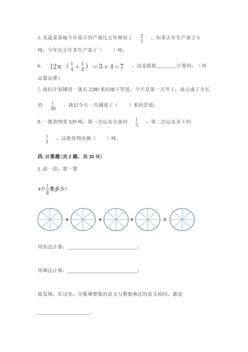 西师大版六年级上册数学第一单元 分数乘法 测试卷（预热题）.docx