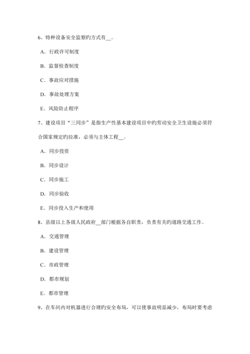 2023年海南省安全工程师安全生产法电梯钳工安全技术操作规程模拟试题.docx
