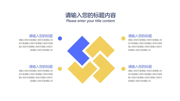 小清新流体课堂数学PPT模板