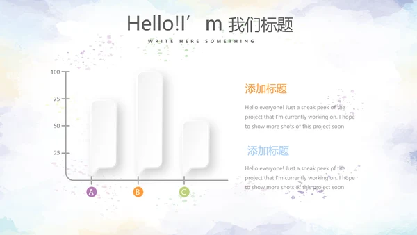 精美感恩主题班会PPT模