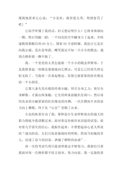 面对挫折作文600字-1.docx