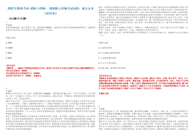 2022年职业考证消防工程师一级消防工程师考试易错、难点B卷带答案第99期