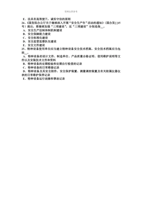 上海安全工程师消防规划考试试卷.docx