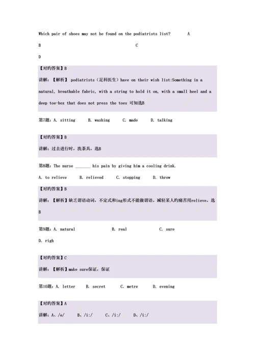 2023年河南郑州工业应用技术学院单招模拟题含解析.docx