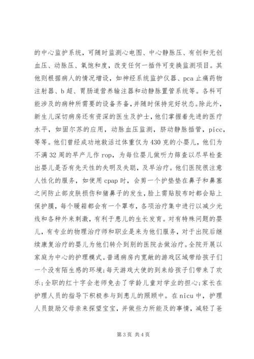 在麻醉科进修的心得体会 (3).docx