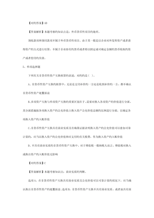 2023年注册会计师考试税法预习税务管理试题及答案.docx