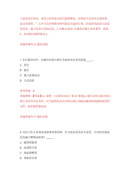 安徽铜陵义安经济开发区公开招聘编外聘用人员5人自我检测模拟卷含答案解析5