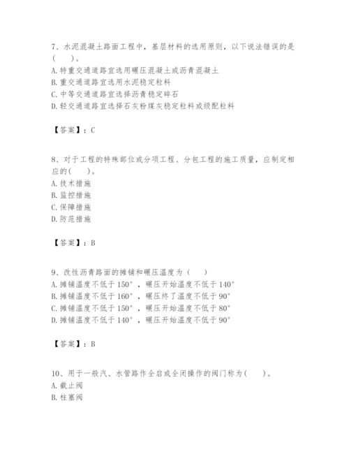 2024年一级建造师之一建市政公用工程实务题库精品加答案.docx