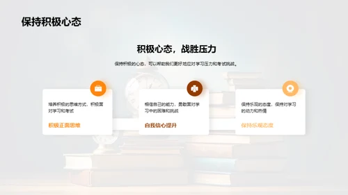 学高为师胜考攻略