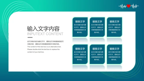 绿色抗击疫情模版PPT模板