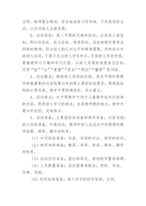 2023学校教师备课制度.docx