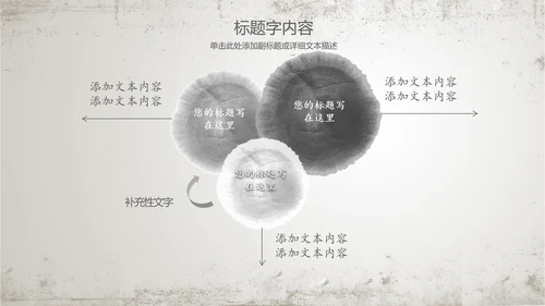 古香古色水墨荷花佛教文化PPT动态模板