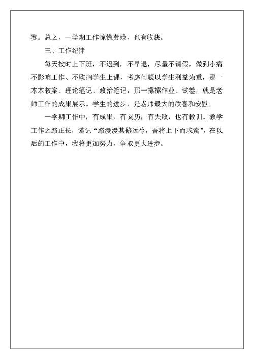 2022年实用的个人语文述职报告三篇