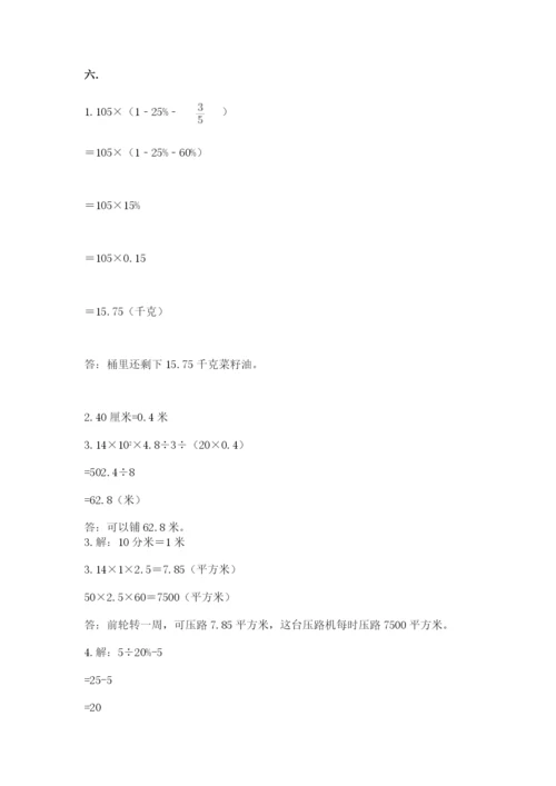 冀教版小升初数学模拟试题（考点提分）.docx
