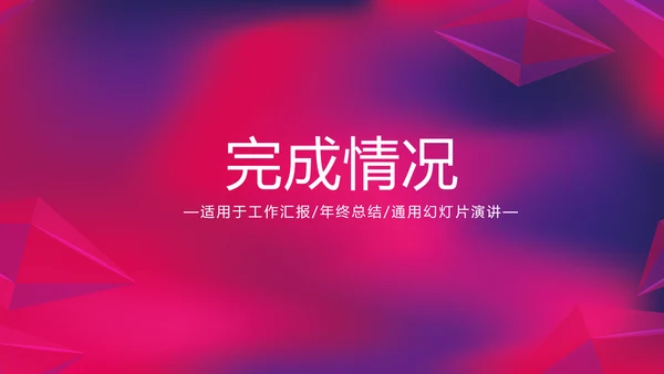 紫色时尚公司产品介绍宣传通用PPT动态模板