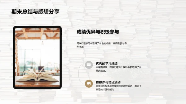 一年级的成长足迹