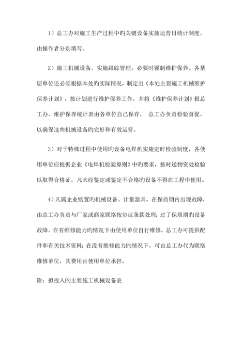 安全文明施工措施.docx