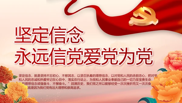 红色革命党史学习教育工作总结PPT