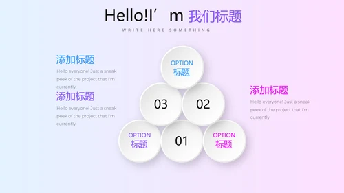 公司产品介绍通用PPT动态模板