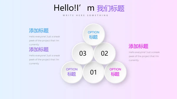 公司产品介绍通用PPT动态模板