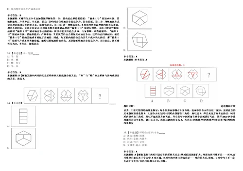 2022年07月四川资阳市乐至县国防教育办公室公开招聘劳务派遣员工1人笔试试题回忆版附答案详解