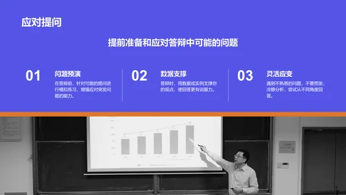 紫色商务风文献汇报答辩专用模板PPT模板