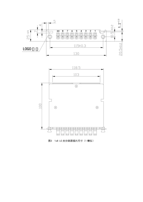 PLC分路器技术规范书(电信).docx