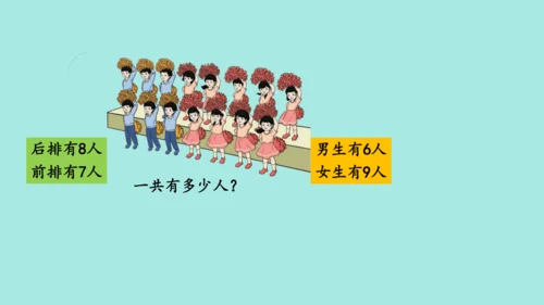 (2023新插图)人教一年级数学上册 8.解决问题（第1课时）课件(共42张PPT)