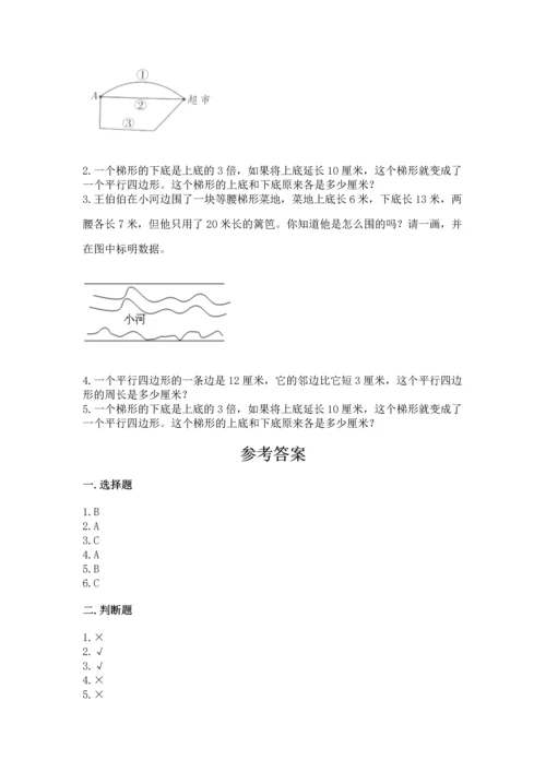 北京版四年级下册数学第三单元 平行与相交 测试卷含解析答案.docx