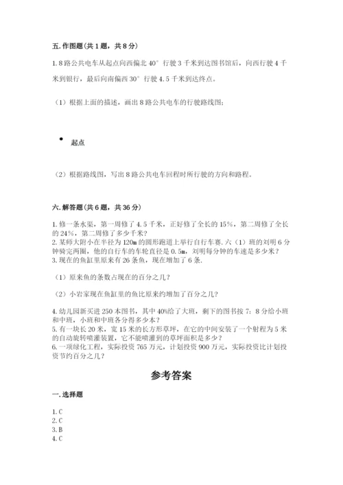 六年级数学上册期末考试卷a4版打印.docx