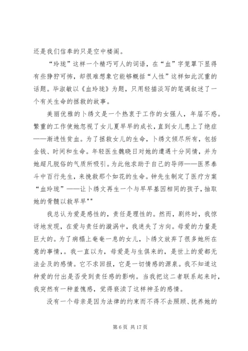 读《刺杀骑士团长》有感：雨田具彦的自我救赎.docx