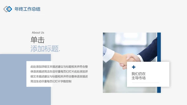 潘通蓝2021商务工作总结工作计划述职报告通用动态PPT模板