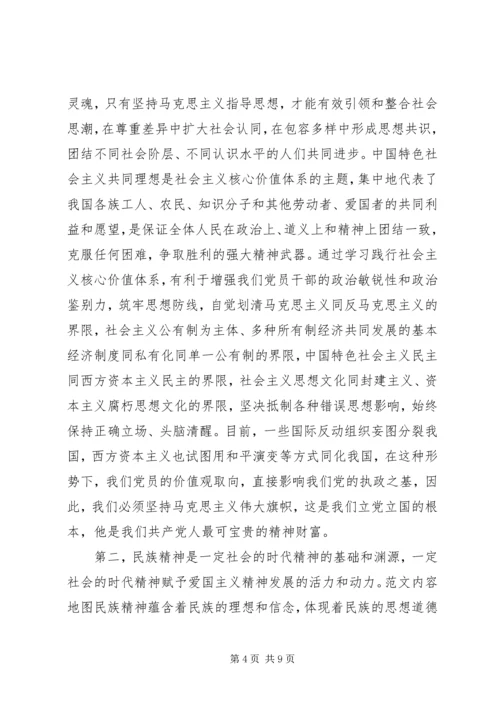 学习社会主义核心价值观心得体会（共3篇） (3).docx
