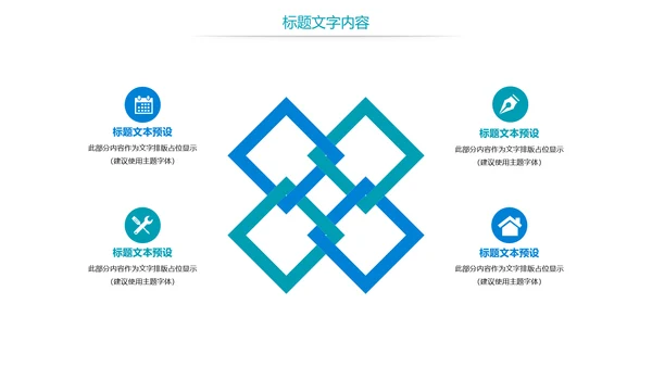 全民阅读读书分享书香中国PPT模板