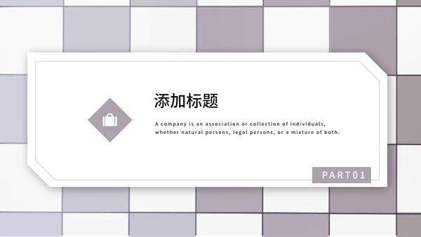 浅紫色简约风职业规划PPT模板