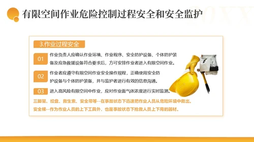 有限空间作业安全措施安全生产PPT课件