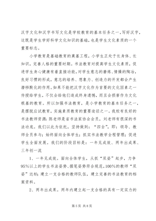 大土山小学义务教育均衡发展工作情况汇报 (2).docx