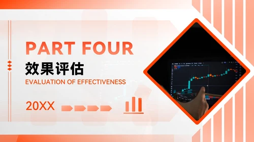 橙色简约风市场趋势预测与应对方案