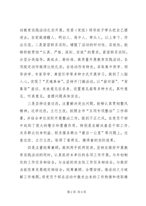 市领导在参加＊＊班子专题民主生活会时的讲话.docx