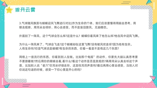 蓝色卡通动态抵制网络烂梗主题班会彩色边框学生活动拒绝抵制