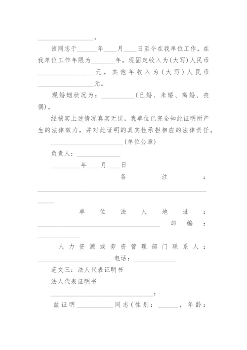 各类证明格式.docx