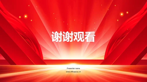红色党政风红色故事PPT模板