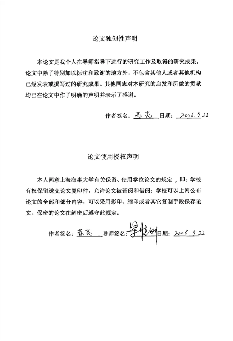 多边投资框架对我国外资政策影响的研究国际贸易专业毕业论文