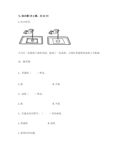 教科版二年级上册科学期末测试卷（易错题）.docx