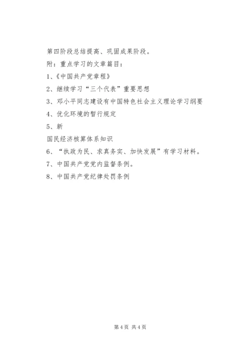 精神文明建设工作计划 (10).docx